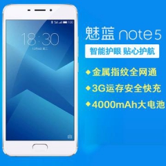 全网通3G+16G双卡双待4G快充智能手机魅蓝Note5