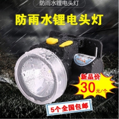 防雨水锂电YG5598头灯，雅格直销品牌